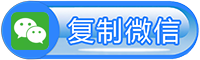 济南防封投票活动
