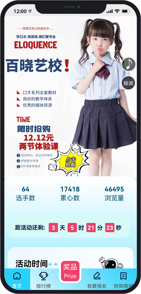 济南微信防封投票系统